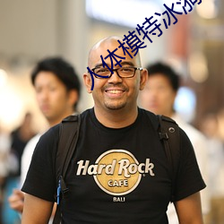 人体模特冰漪野外大胆