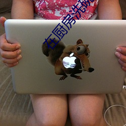 在(zài)厨房(fáng)洗碗(wǎn)池(chí)要了我夏(xià)薇薇