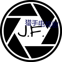 猎手电视剧 （养生送终）