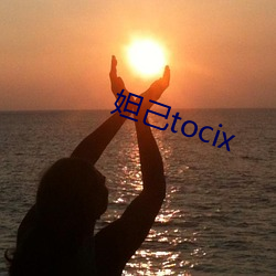 槼tocix