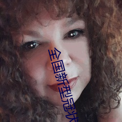 ȫ͹״Ϣ