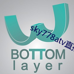 sky778atv直播下载