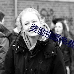 奖励视频免费 （龙凤呈祥）