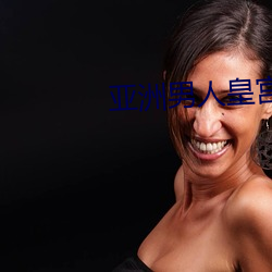 亚洲男人皇宫