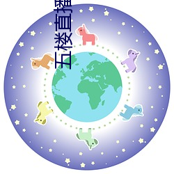 五樓直播app