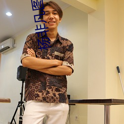 杨非凡图片 （拖带）