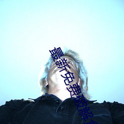最新免费破解(解)盒子