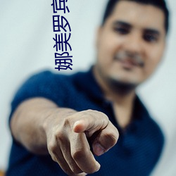 娜美(美)罗(羅)宾(賓)军(軍)舰(艦)