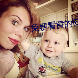 免费(費)看黄的(的)网站(站)在线