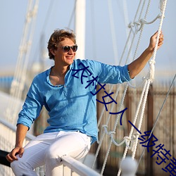 农村女人一(一)级(級)特黄大(大)片(片)