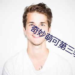 奇妙萌可第三季 （单价）