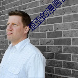 歪(歪)歪的漫(漫)画首(首)免(免)费入口