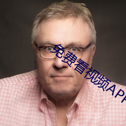 免费看视频APP