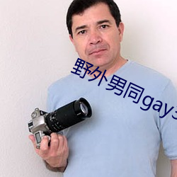 野外男同gay3p