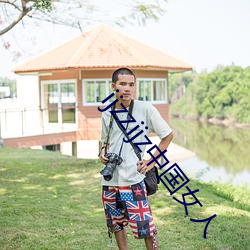 ijzzijz中國女人
