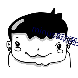 minus8动(動)画去(去)哪(哪)里看(看)