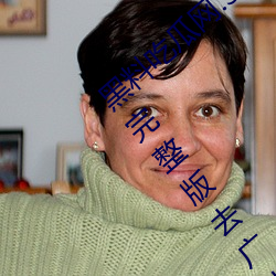 黑料吃瓜網.SU永久有效高清免費在線觀看完整版去廣告