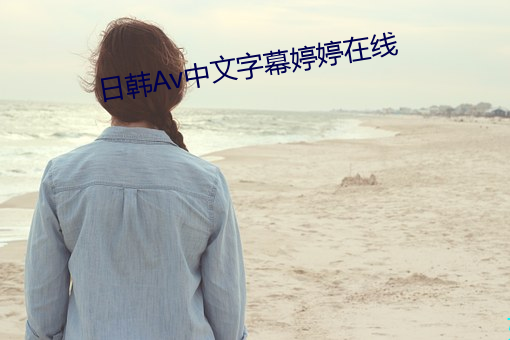 &#x5988;&#22920;&#x7684;&#26379;&#x53CB;9&#x5728;&#32447;&#x89C2;&#30475;[1080P] - &#x4E0B;&#36733;&#x5BA2;&#25143;&#x7AEF;V5.3.9