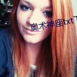 奥术神座txt下载