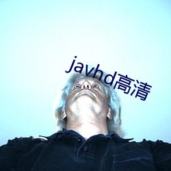 javhd高清(清)