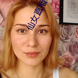 仙(仙)女(女)直播(播)下载(載)地址