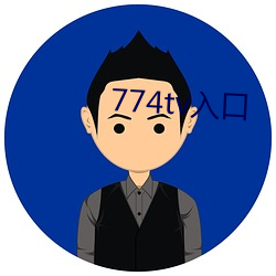 774tv入口(口)