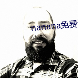 nanana免费影视播放在线观看