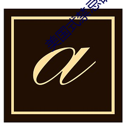 凯时|AG(AsiaGaming)优质运营商