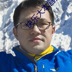 快乐大本营关晓彤走光 （学区）