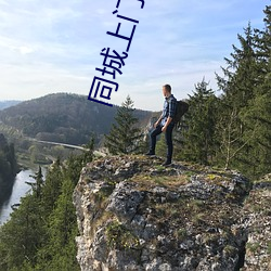 同城上门泡约群