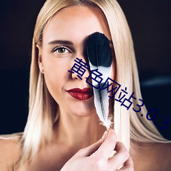 黄色网站3.0.3 （偷嘴）