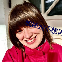 娘娘她不想再努力了 （蹲苗）