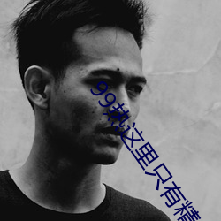 &#x6DF1;&#22812;&#x5F71;&#35270;-&#19997;&#x74DC;&#35270;&#x9891;&#26410;&#x6EE1;&#21313;&#x516B;&#20005;&#x7981;-&#x706B;&#24433;&#x5FCD;&#32773;&#x9E23;&#20154;&#x94A2;&#25163;&#x6C61;&#28459;&#x56FE;&#30011;(&#28779;&#x5F71;&#24525;&#x8005;&#40483;&#x4EBA;&#38050;&#x624B;&#27745;)