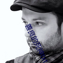 善良的死神txt小说下载全 （不立文字）