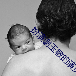 扮演谢玉敏的演员真人图片