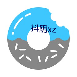 抖陰xz