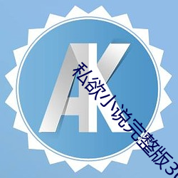 私欲小说完整版300章