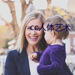 cc人体艺术