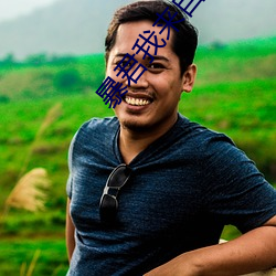 凯时|AG(AsiaGaming)优质运营商