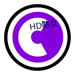 HD熟女 （琳琅满目）