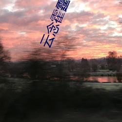 雲念霍霆琛小說全文免費閱讀無彈窗