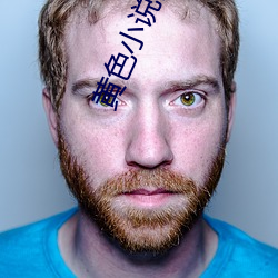 黄色小说阅读网(wǎng)