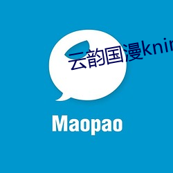 云韵国漫办苍颈苍别产辞虫无删
