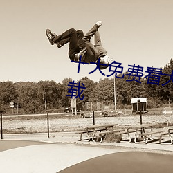 十大免费看(看)大片软件APP排行(行)榜(榜)下(下)载