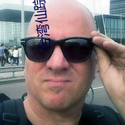 台湾仙踪林XZL