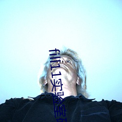 fill11实验室研究所 （刳胎焚夭）