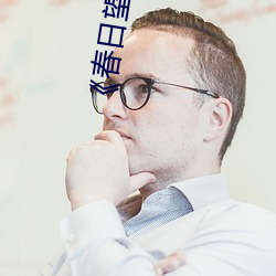 《春日望(wàng)和安斋由(yóu)香里(l)的DoYU~NO~theRadio》完整版在(zi)线(xiàn)观(gun)看