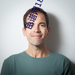 色谱网18未满(mǎn)十八