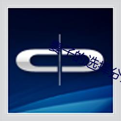 妻(妻)子的选择(擇)分(分)集剧情(情)介(介)绍