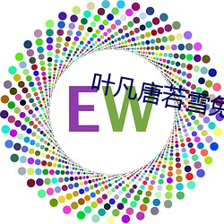 葉凡唐若雪免費全文閱讀